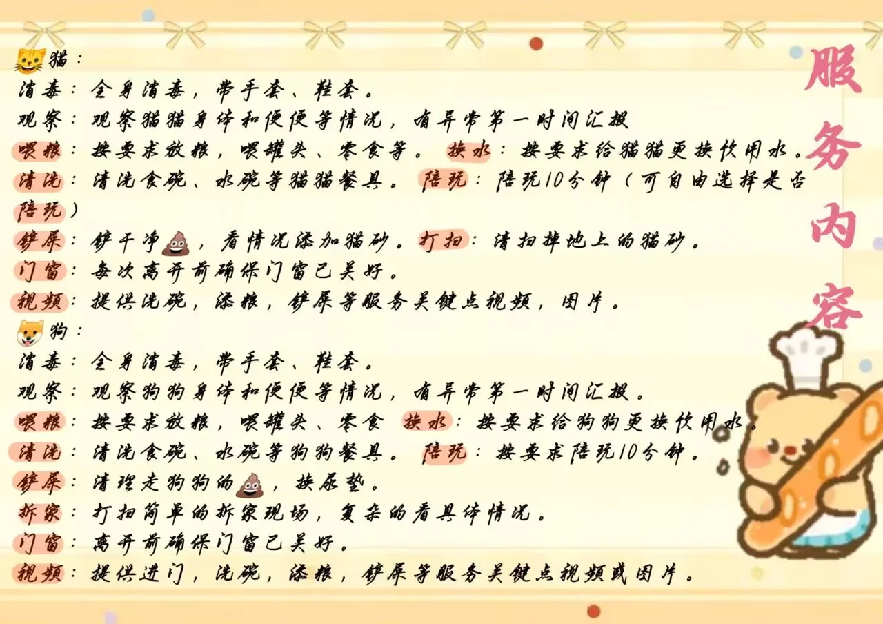 巢湖帮喂宠物喵喵喵