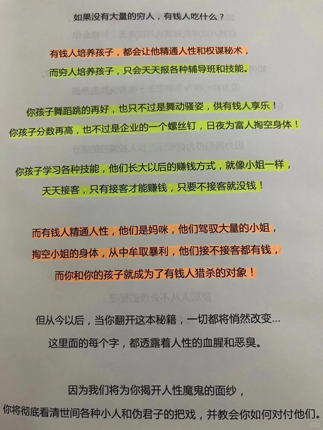 给心眼少的人一些建议