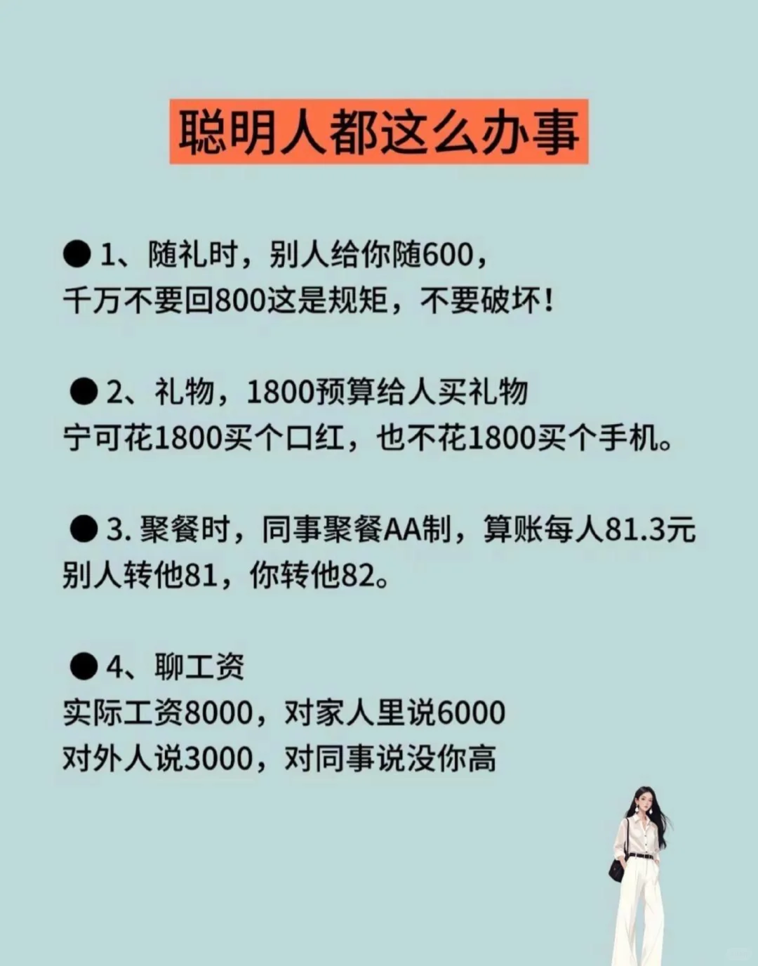 记录，聪明的人都这么办事