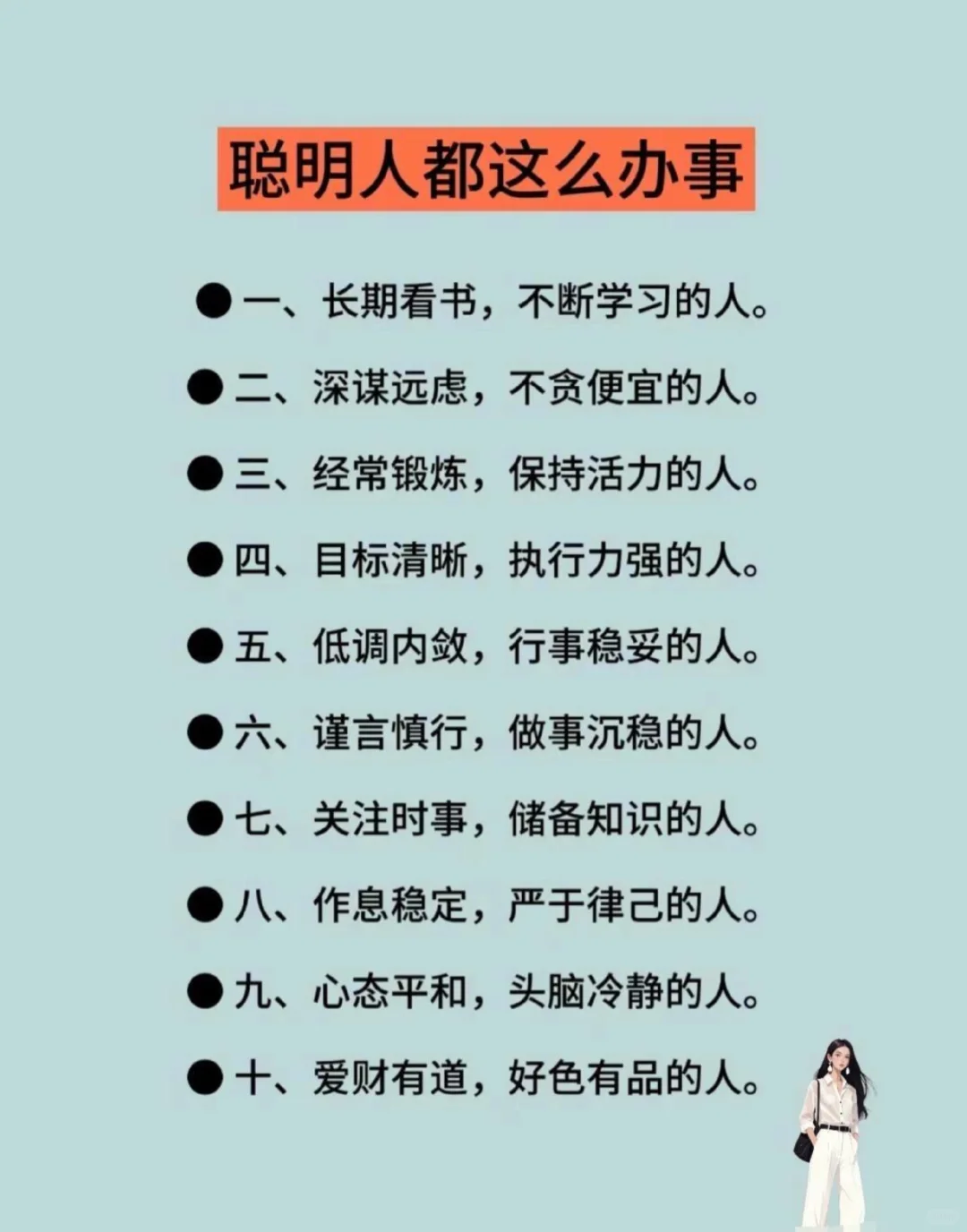 记录，聪明的人都这么办事