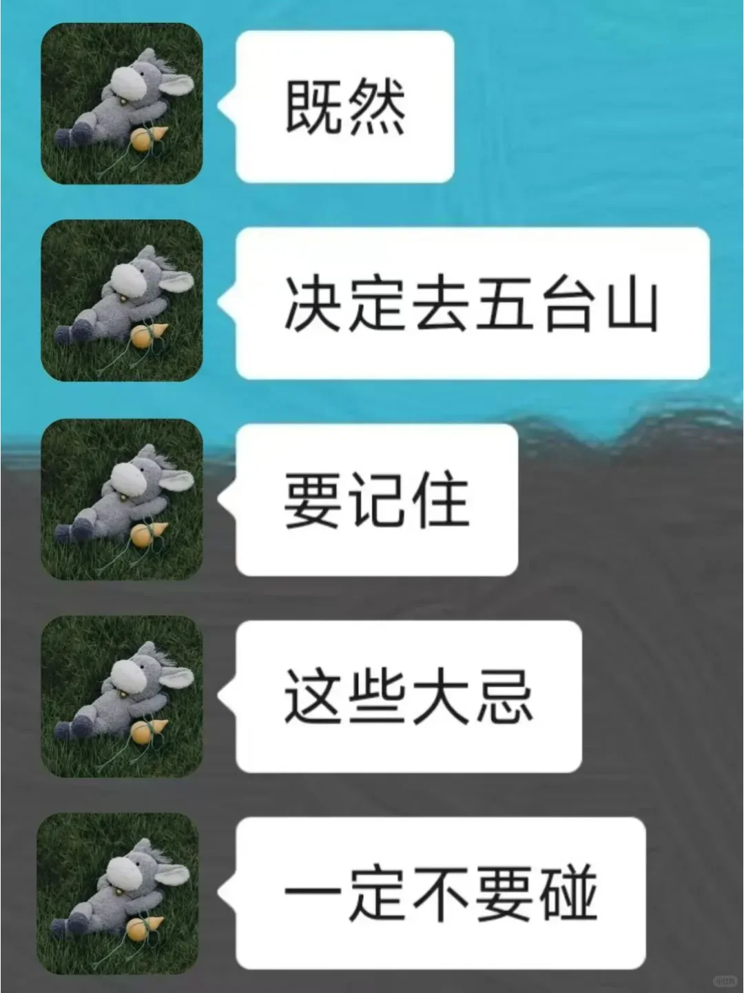 既然决定去五台山，那这些大忌一定不要碰