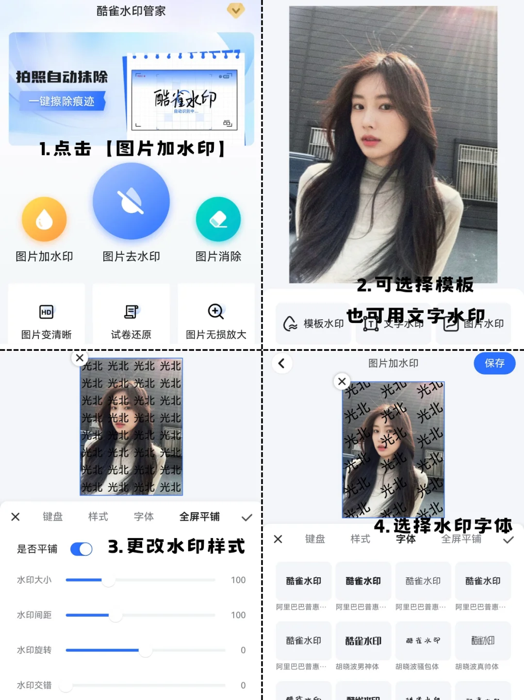 姜惠元美照防偷！PS如何加水印教程