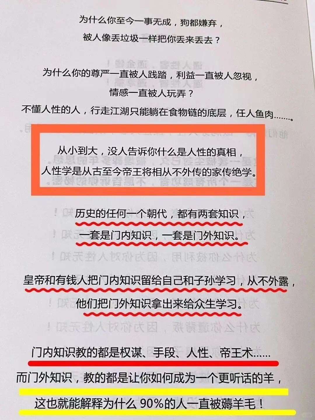 给心眼少的人一些建议