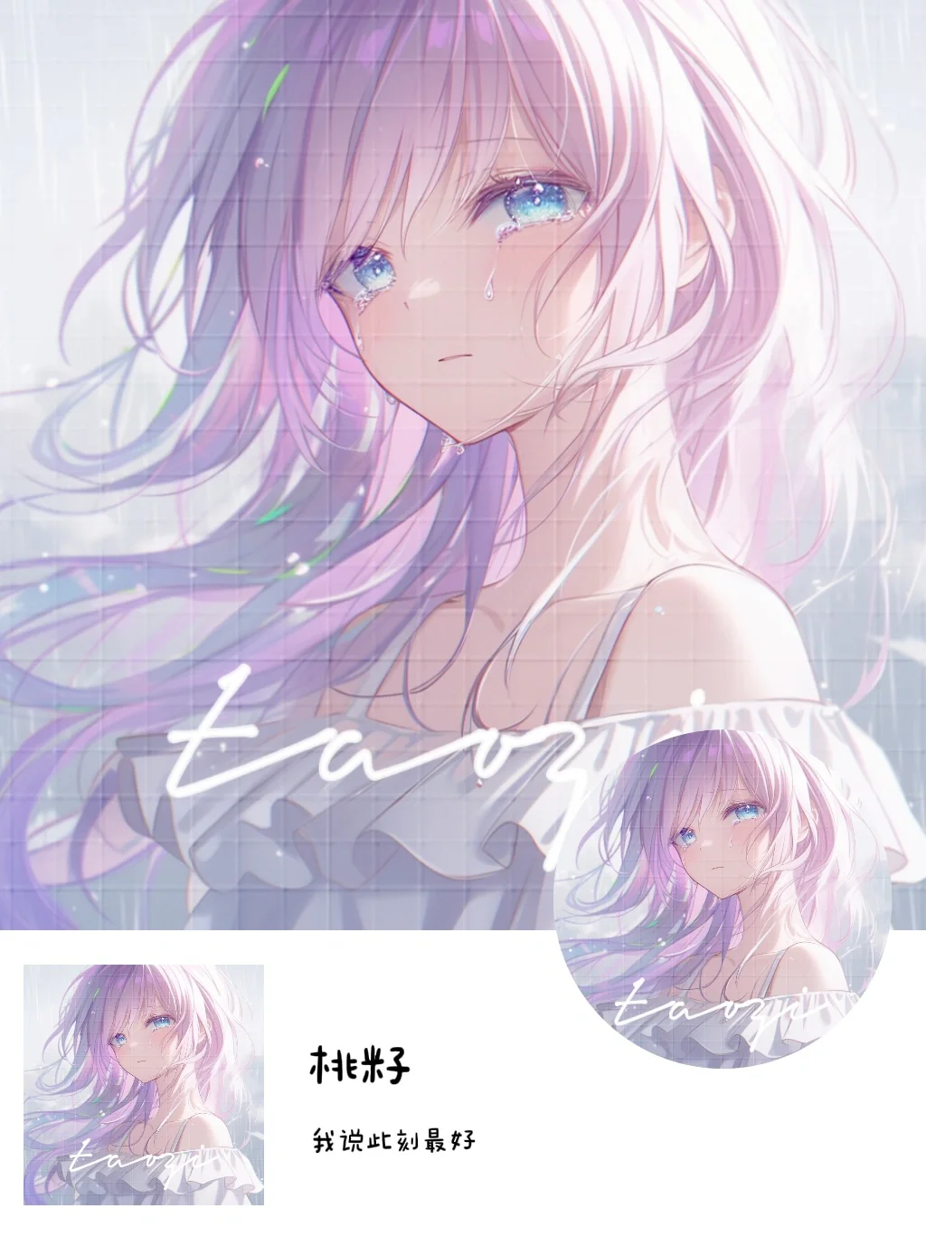 女头｜我说此刻最好