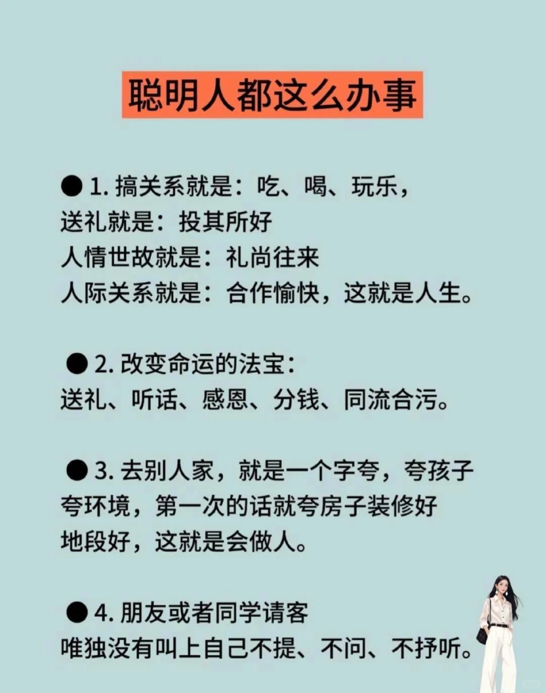 记录，聪明的人都这么办事