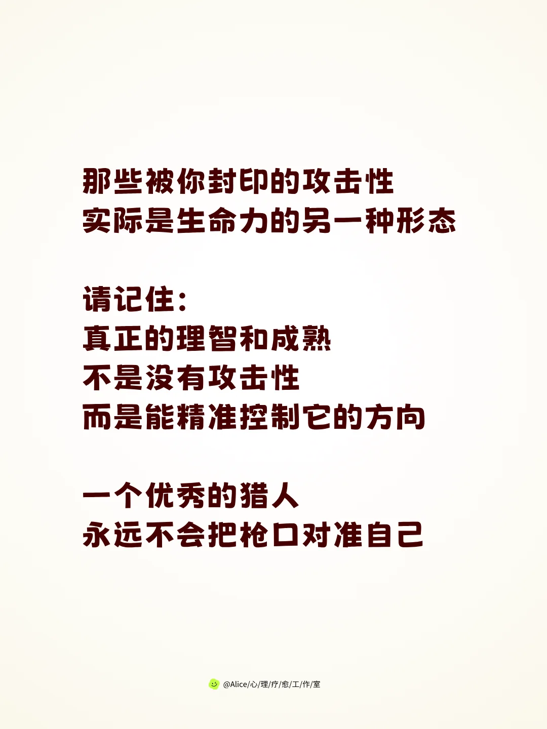 东亚小孩的人生课题：如何释放攻击性？