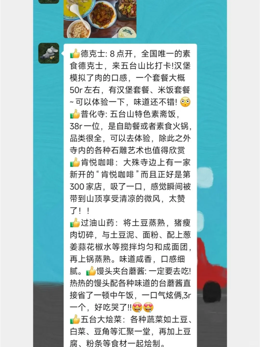 既然决定去五台山，那这些大忌一定不要碰
