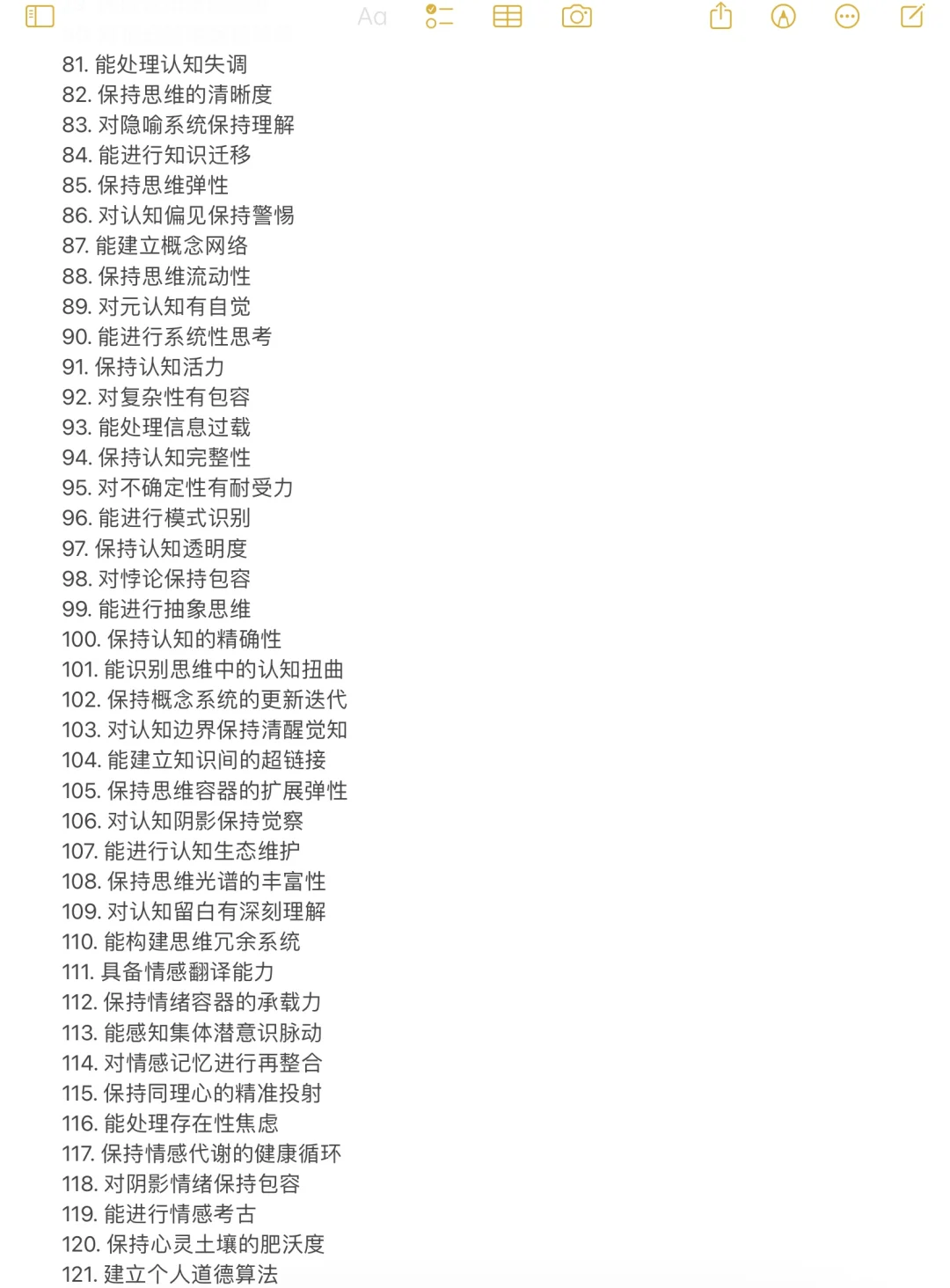 灵魂被富养的外现