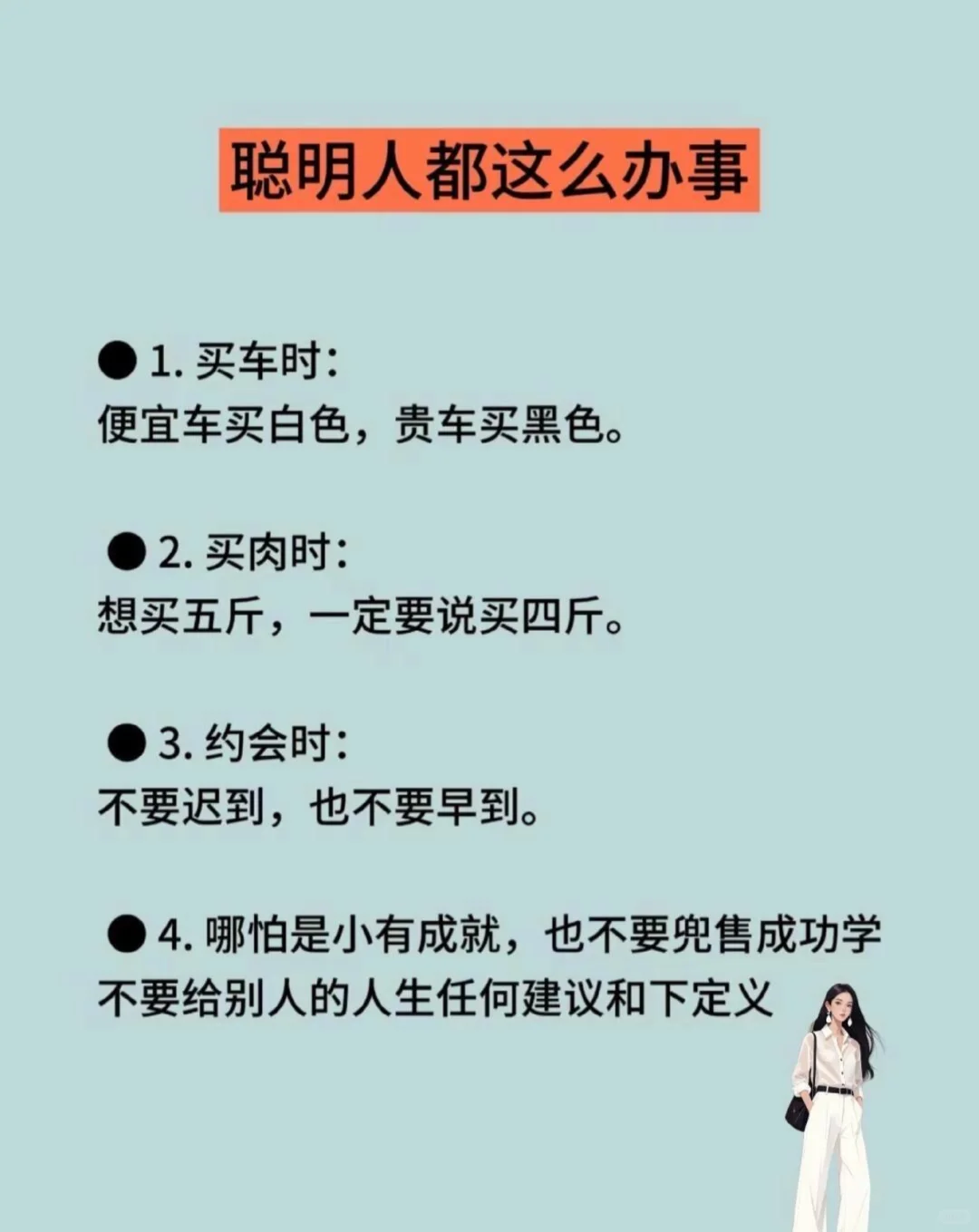 记录，聪明的人都这么办事