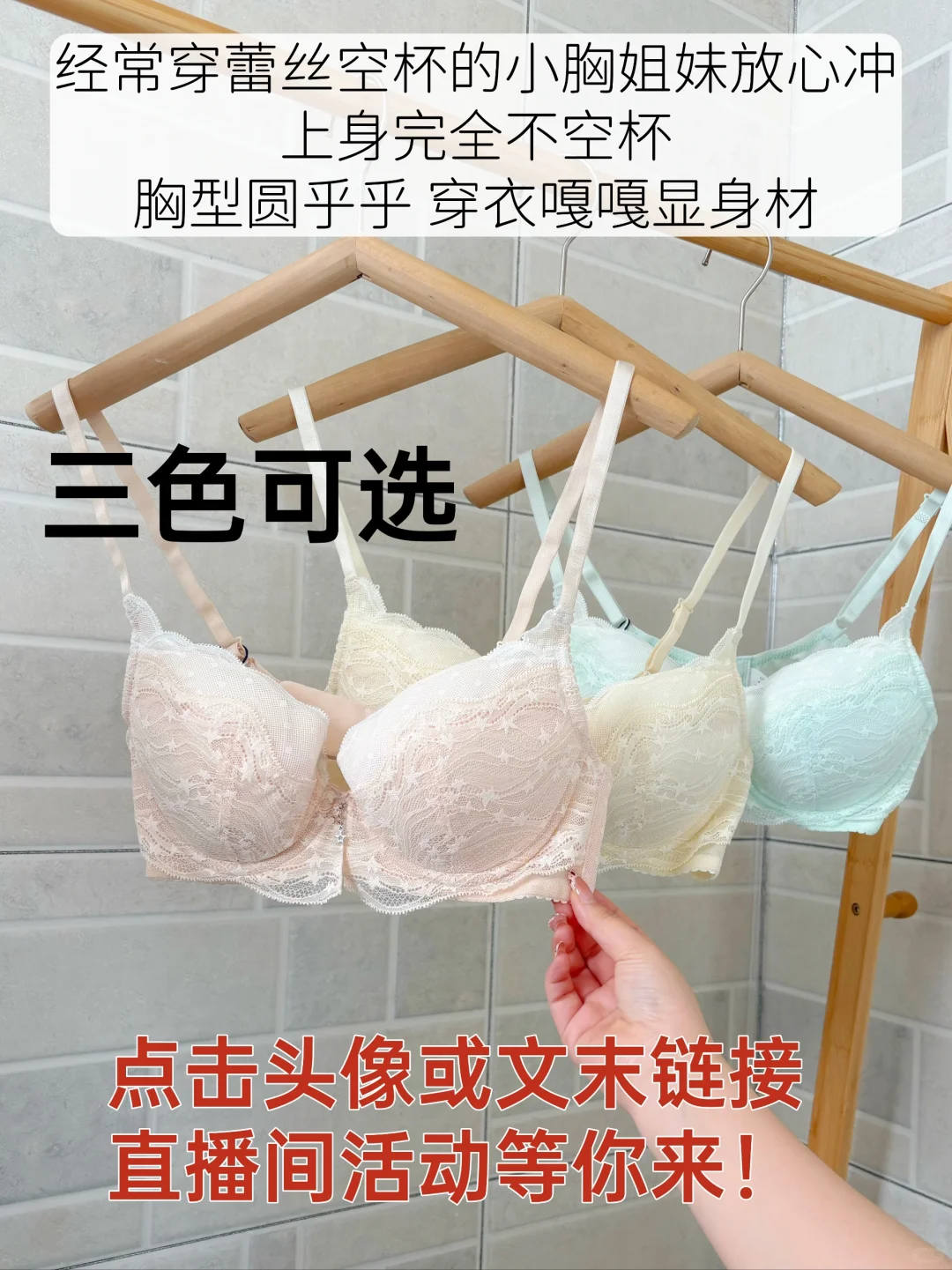 小胸！纯欲聚拢胸衣！好看我已经说腻了~