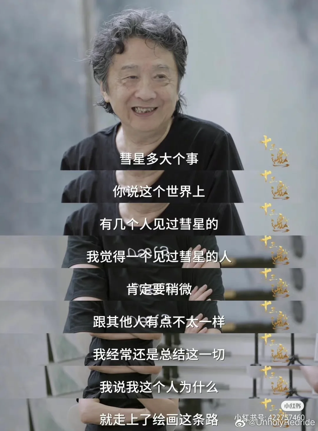 许知远对话何多苓｜一个现世庄子的松弛人生