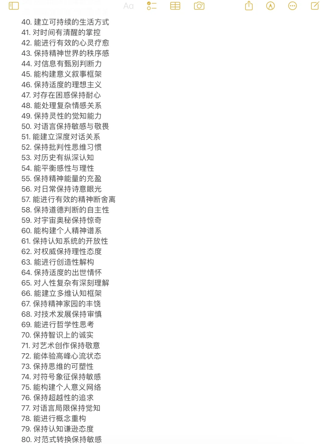 灵魂被富养的外现