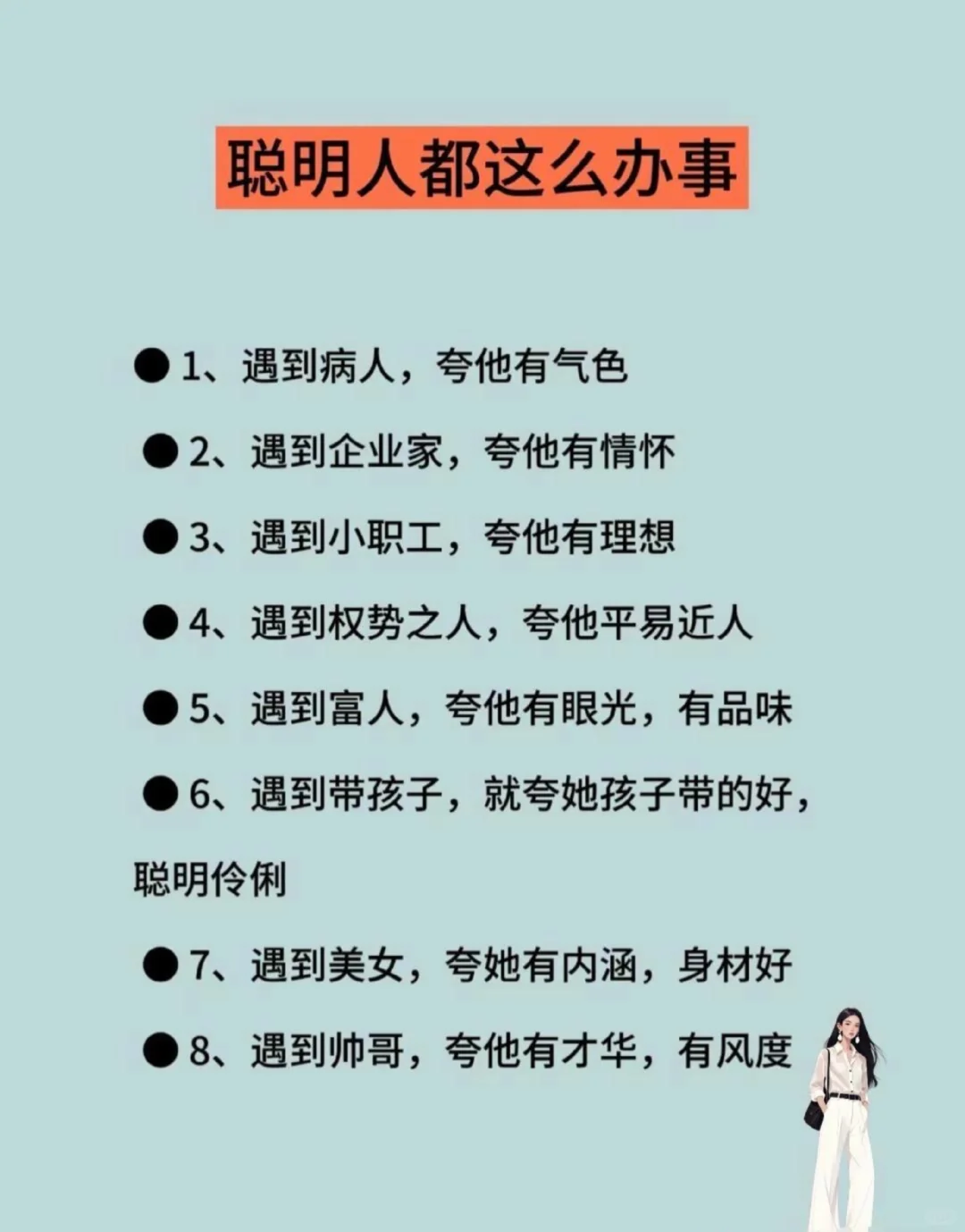 记录，聪明的人都这么办事