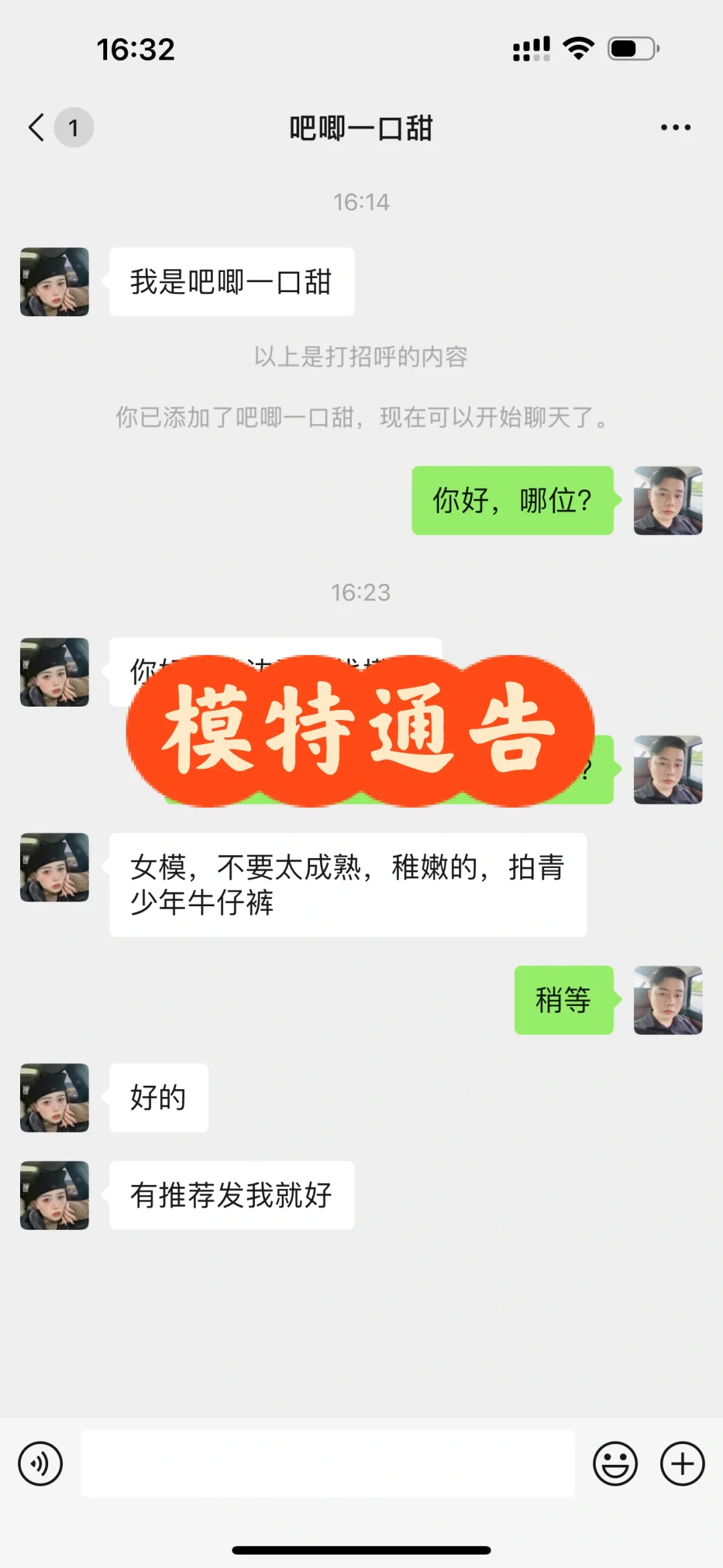 需要年轻女模特拍摄牛仔裤