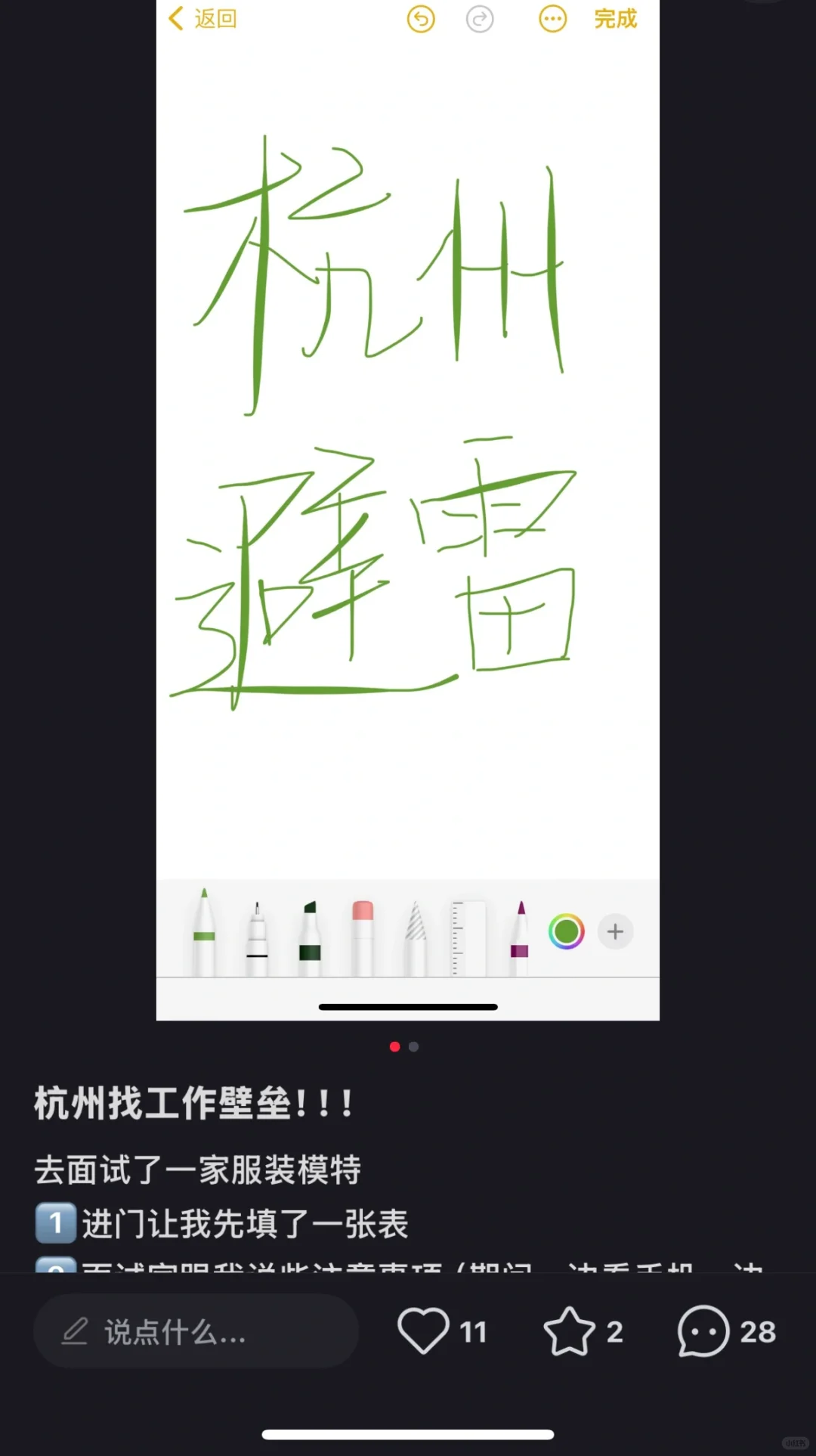 杭州骗子模特公司！避雷一下大家