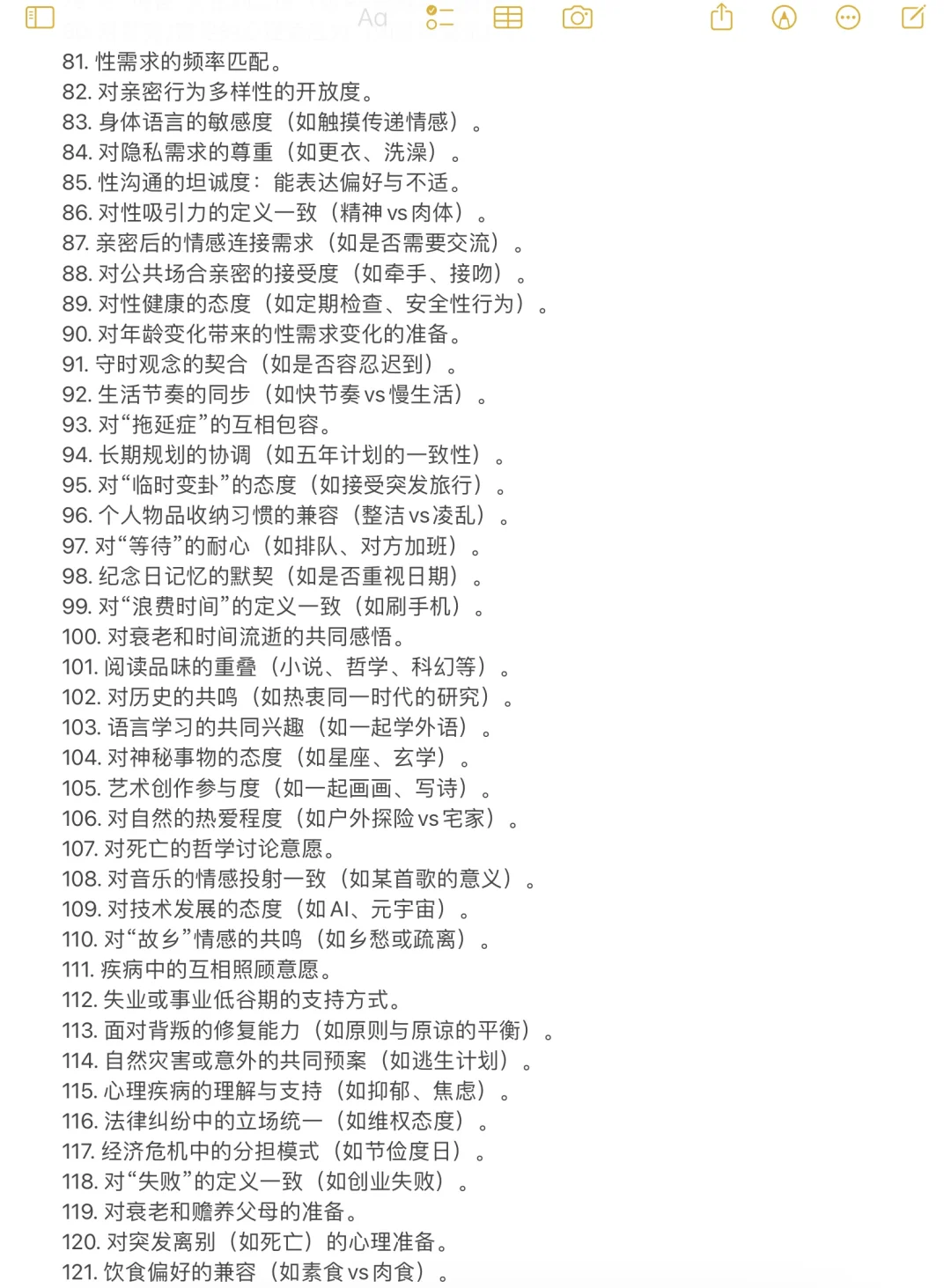 何谓灵魂伴侣