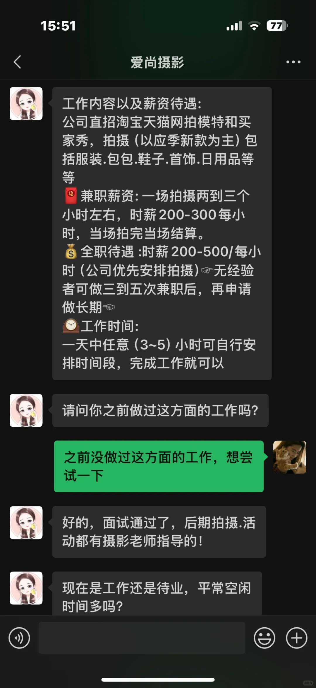 杭州骗子模特公司！避雷一下大家