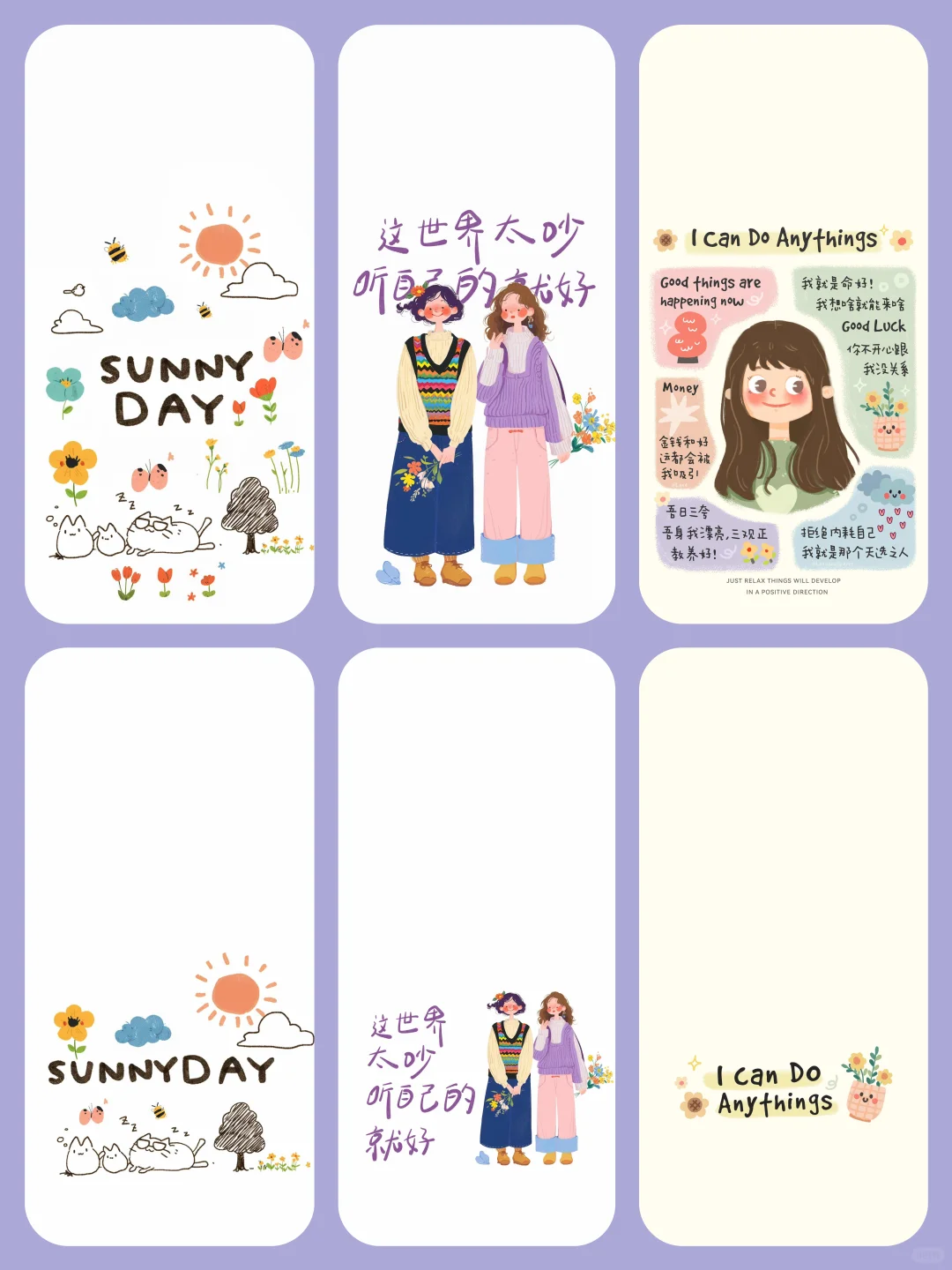 今日壁纸 || 手绘文案💜