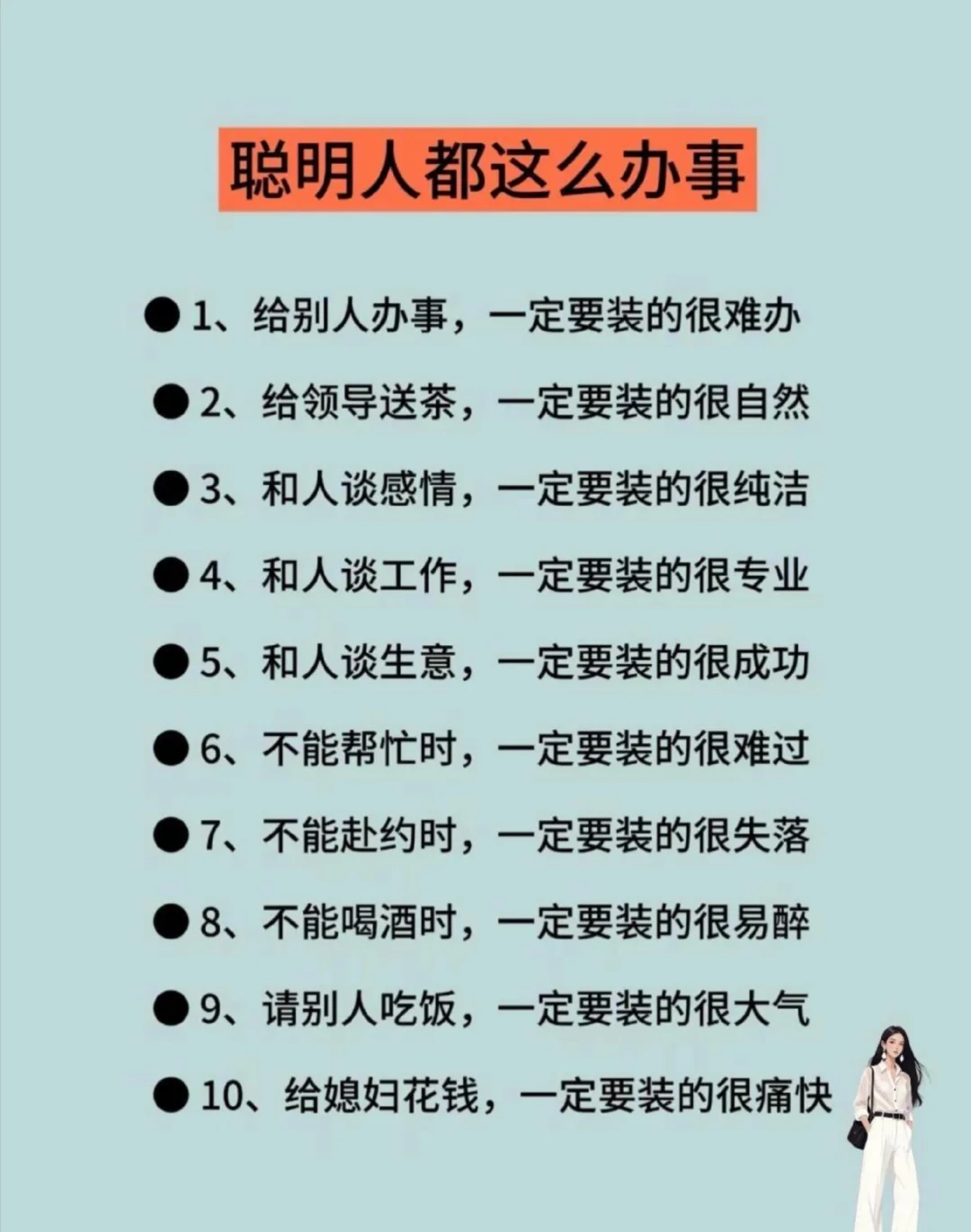 记录，聪明的人都这么办事