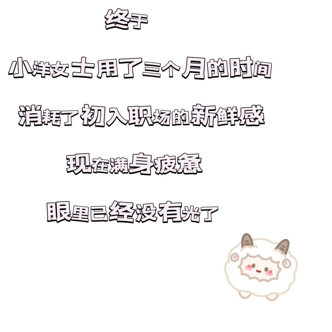 一个00后初入职场的体验