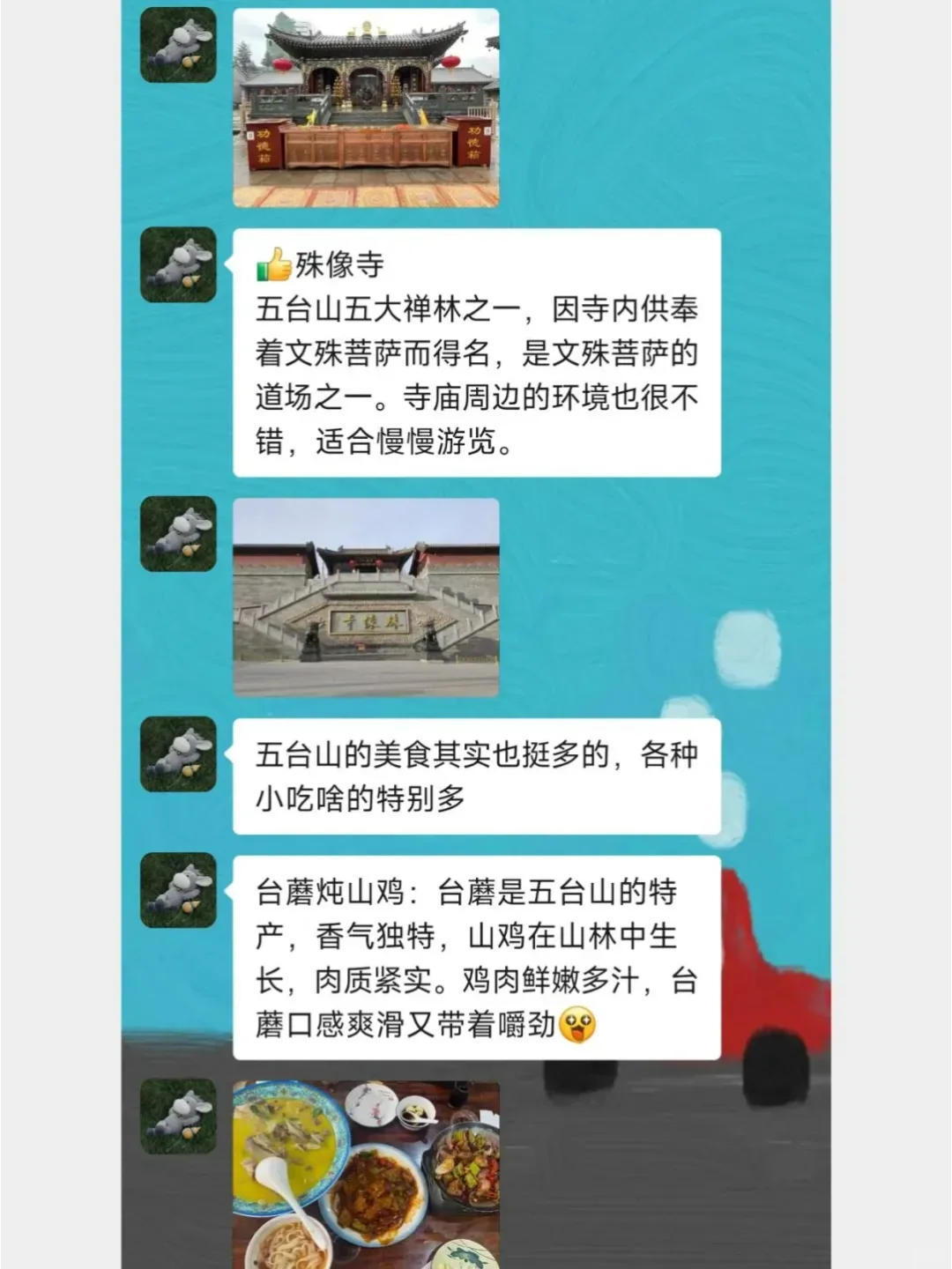 既然决定去五台山，那这些大忌一定不要碰