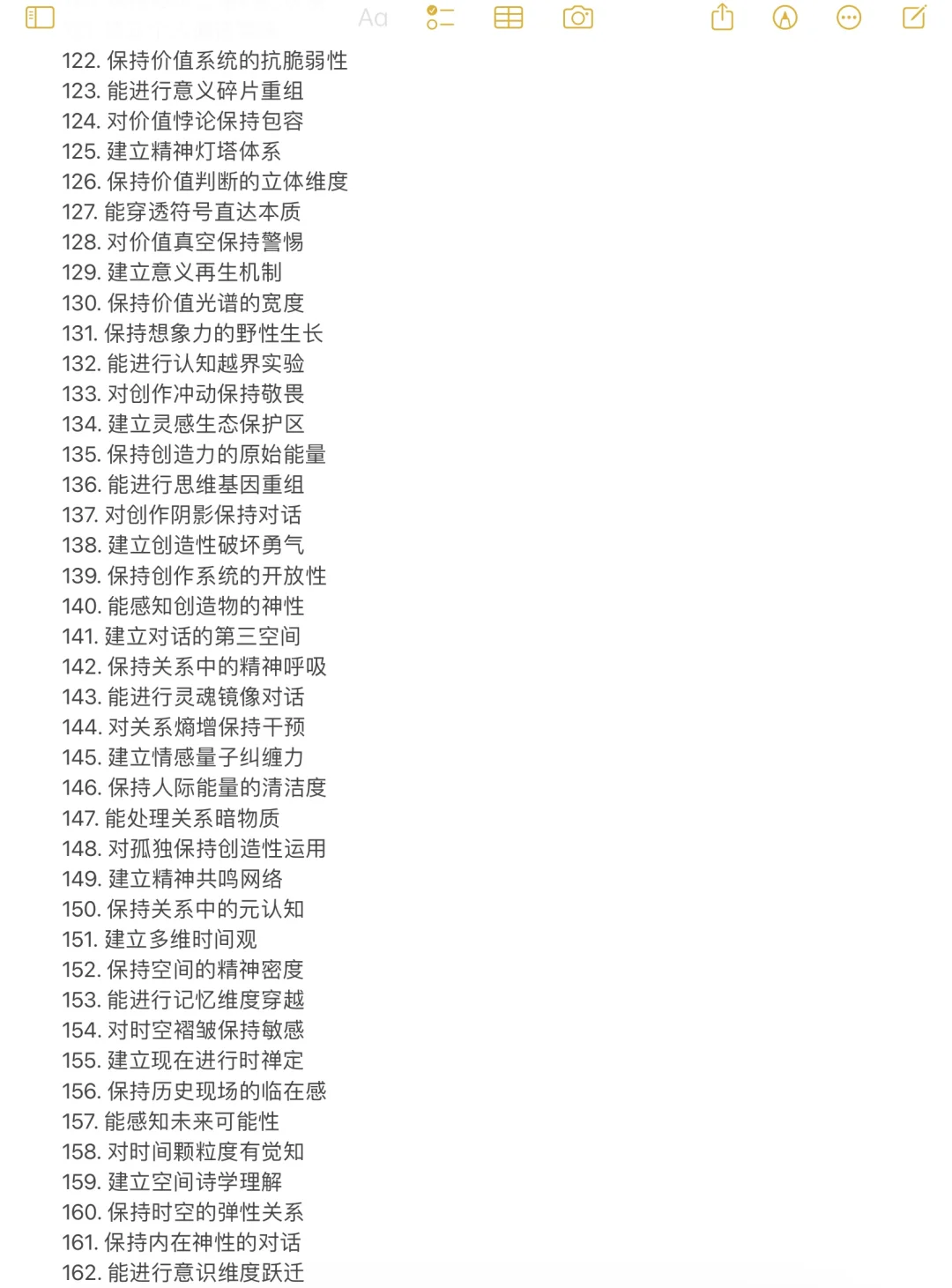 灵魂被富养的外现