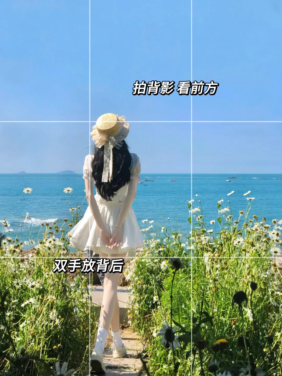 海边拍照姿势 真的很好看