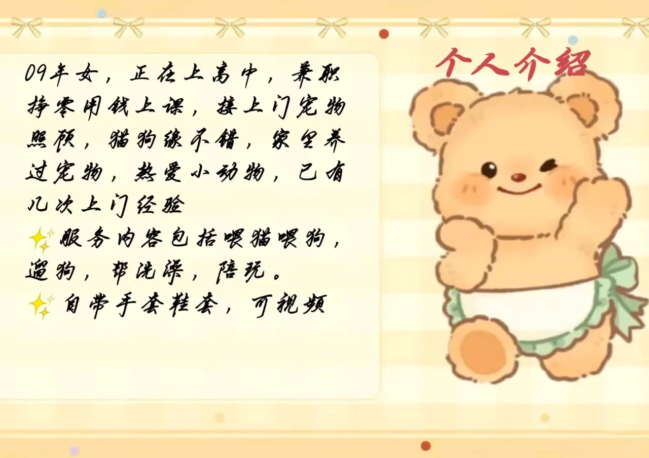 巢湖帮喂宠物喵喵喵