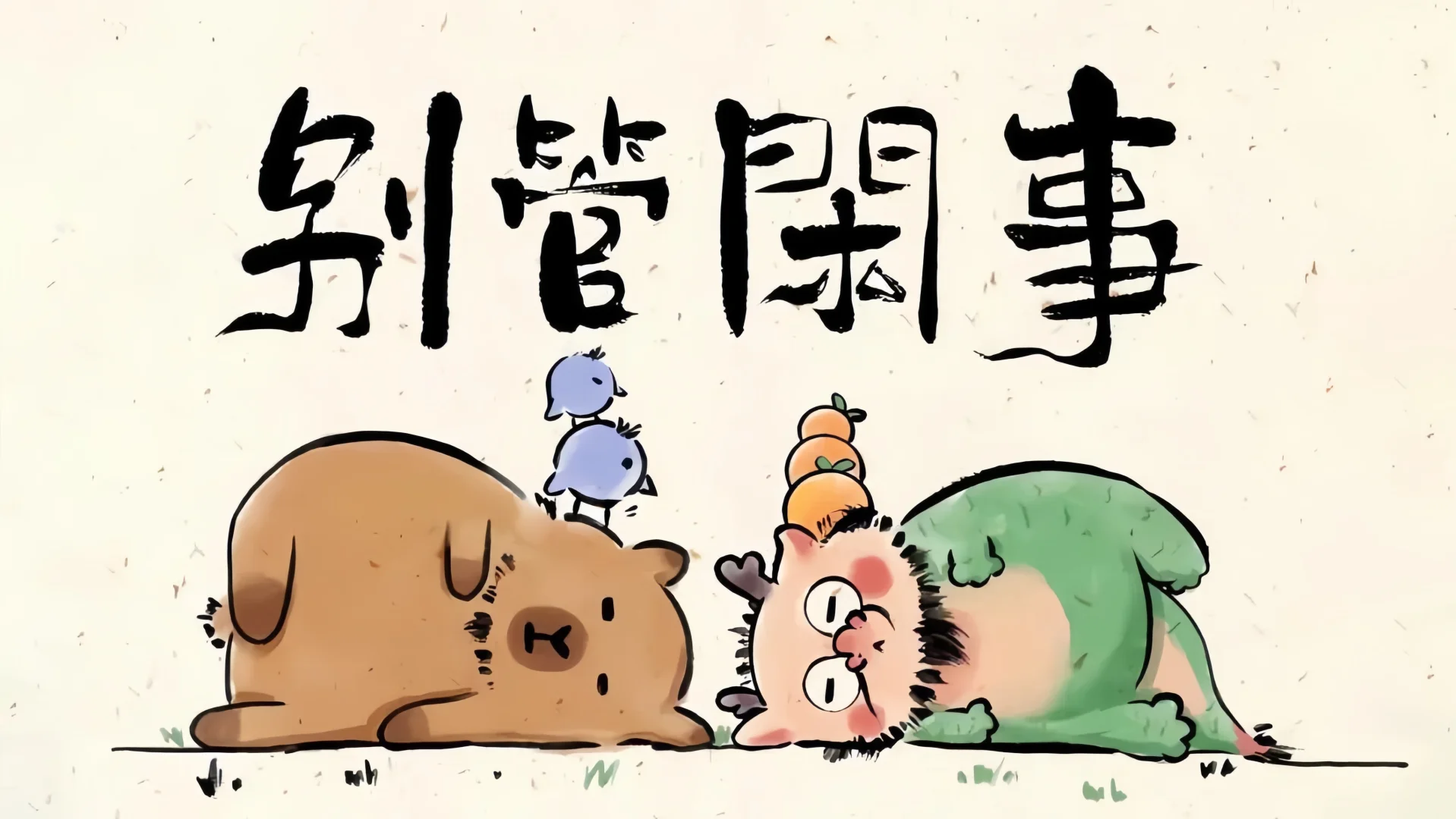 iPad壁纸分享 文字篇3🖋