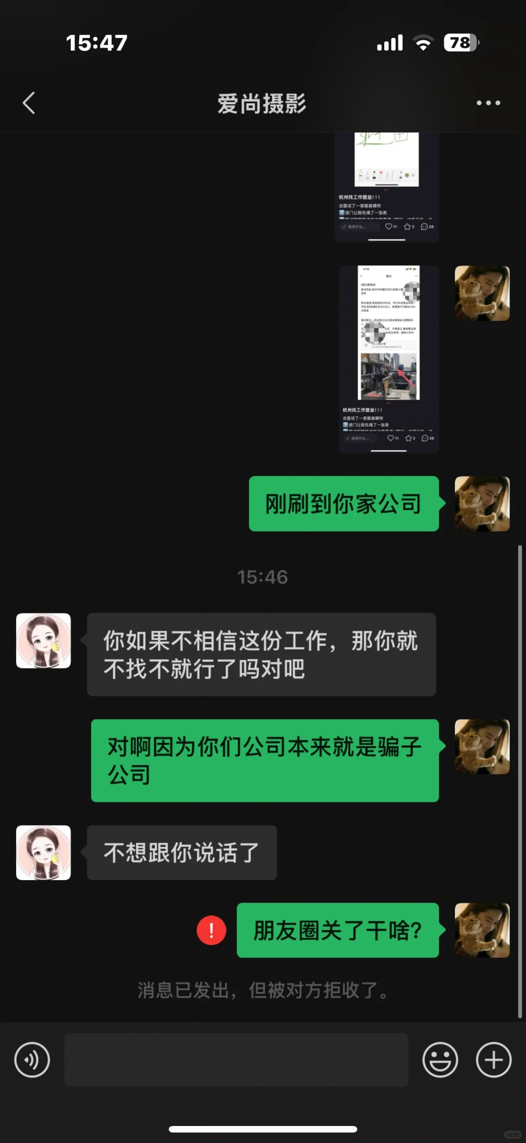 杭州骗子模特公司！避雷一下大家