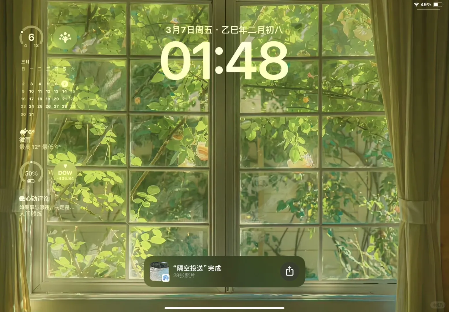 iPad壁纸，风景～