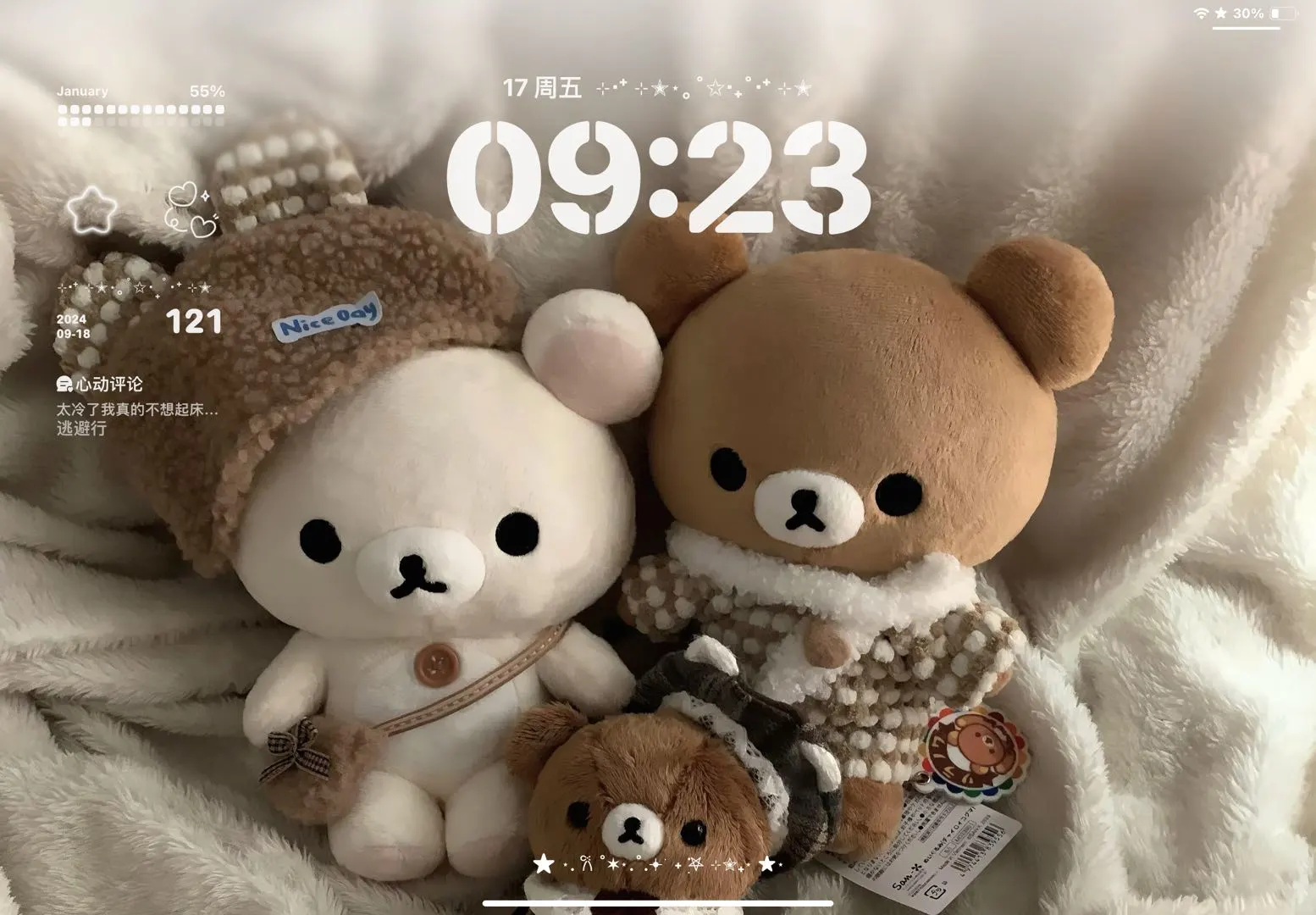 许愿像轻松熊一样轻松！
