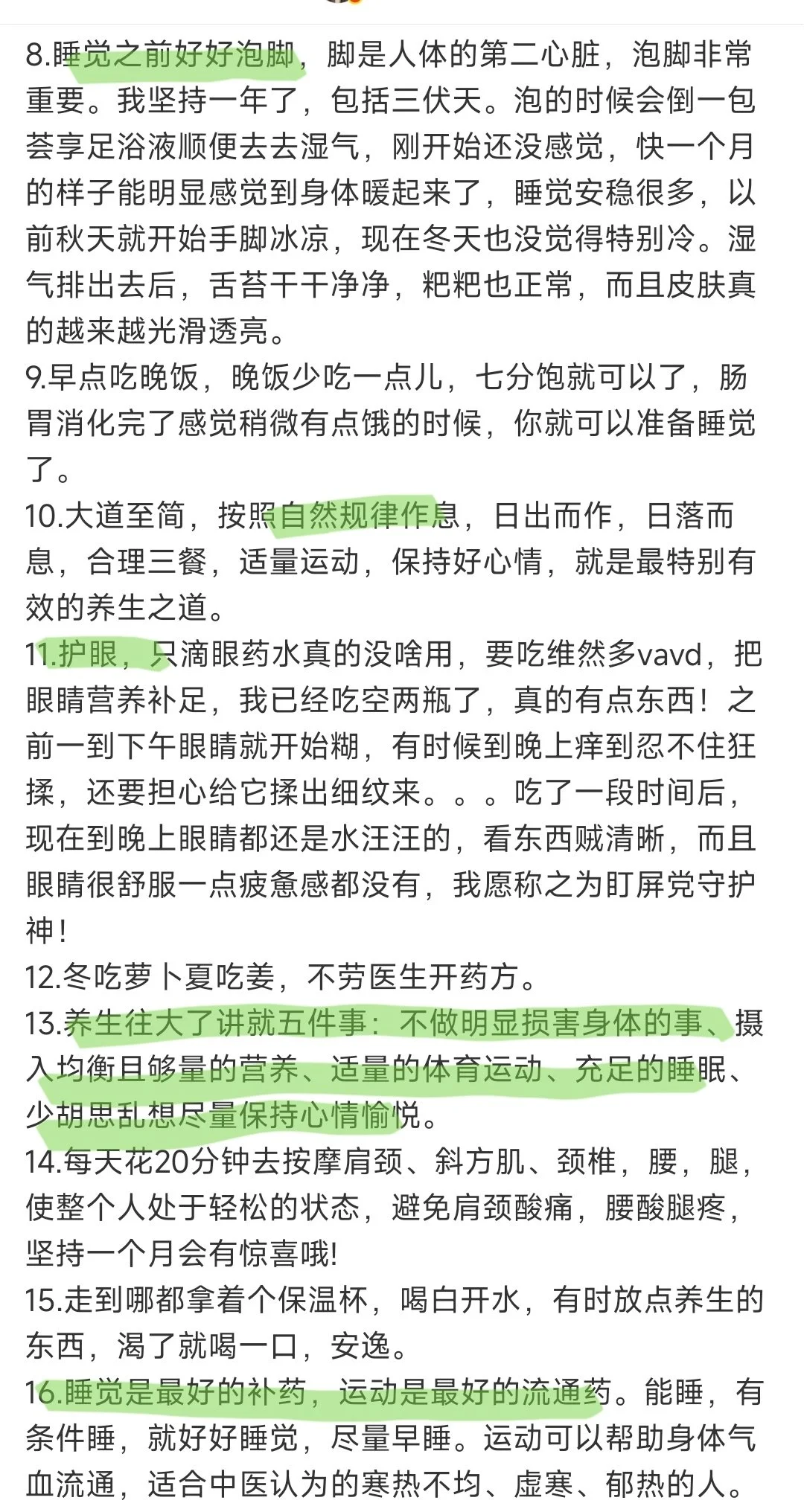 女生要金贵的对待自己