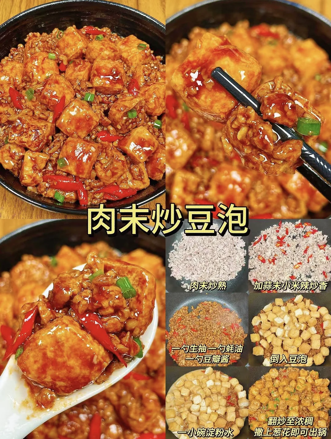 甜辣爽口的糖醋茄子，真的绝！