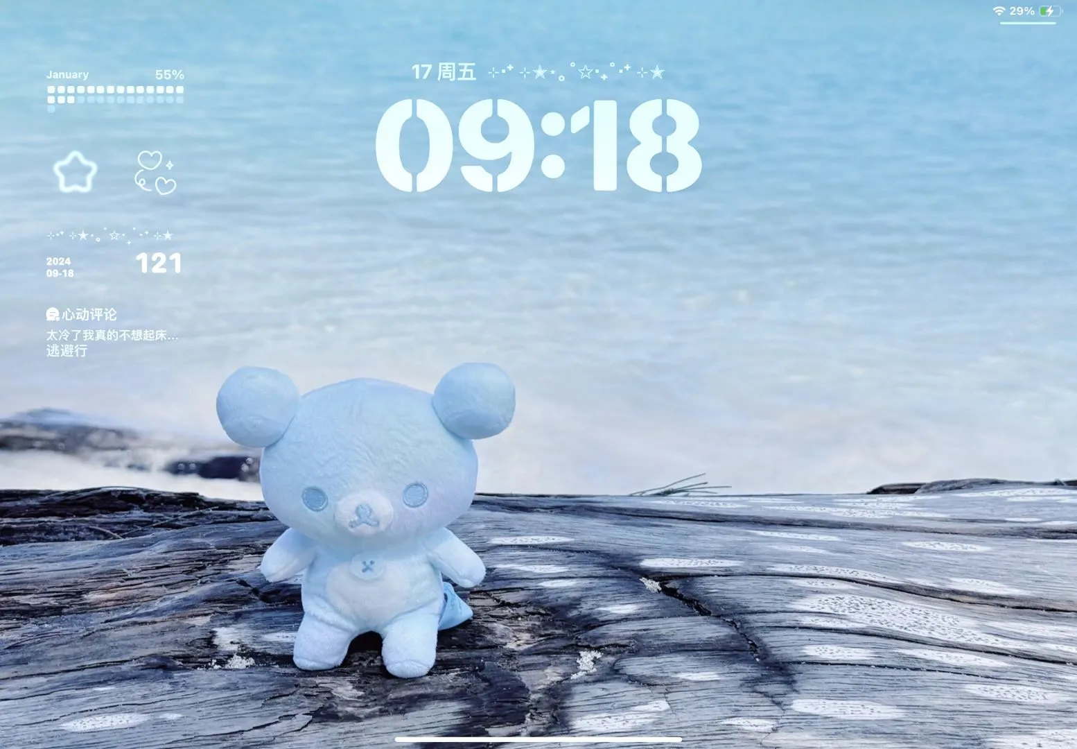 许愿像轻松熊一样轻松！