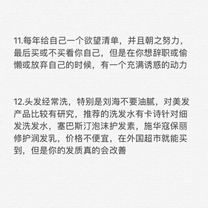 女孩子必须看的小知识