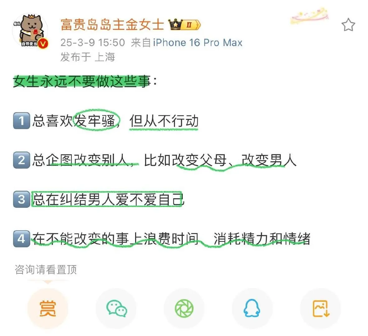 女生要金贵的对待自己
