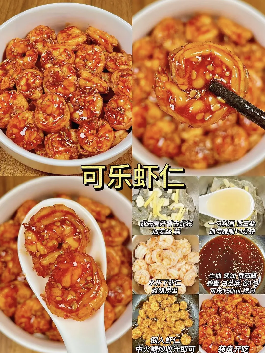 甜辣爽口的糖醋茄子，真的绝！
