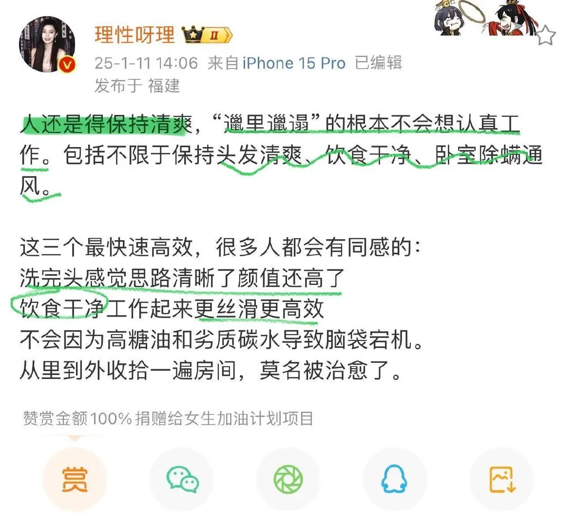 女生要金贵的对待自己