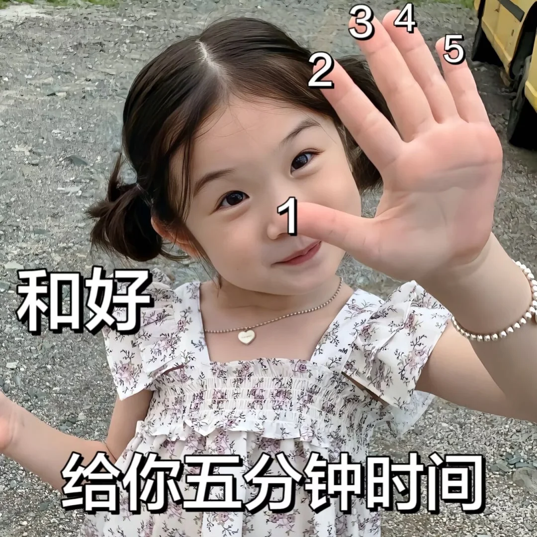 表情包|按目前的形势 我应该是被打进冷宫了