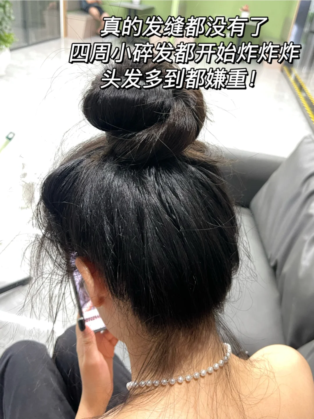 脱发党快喷！现在头发多到都嫌重了！！