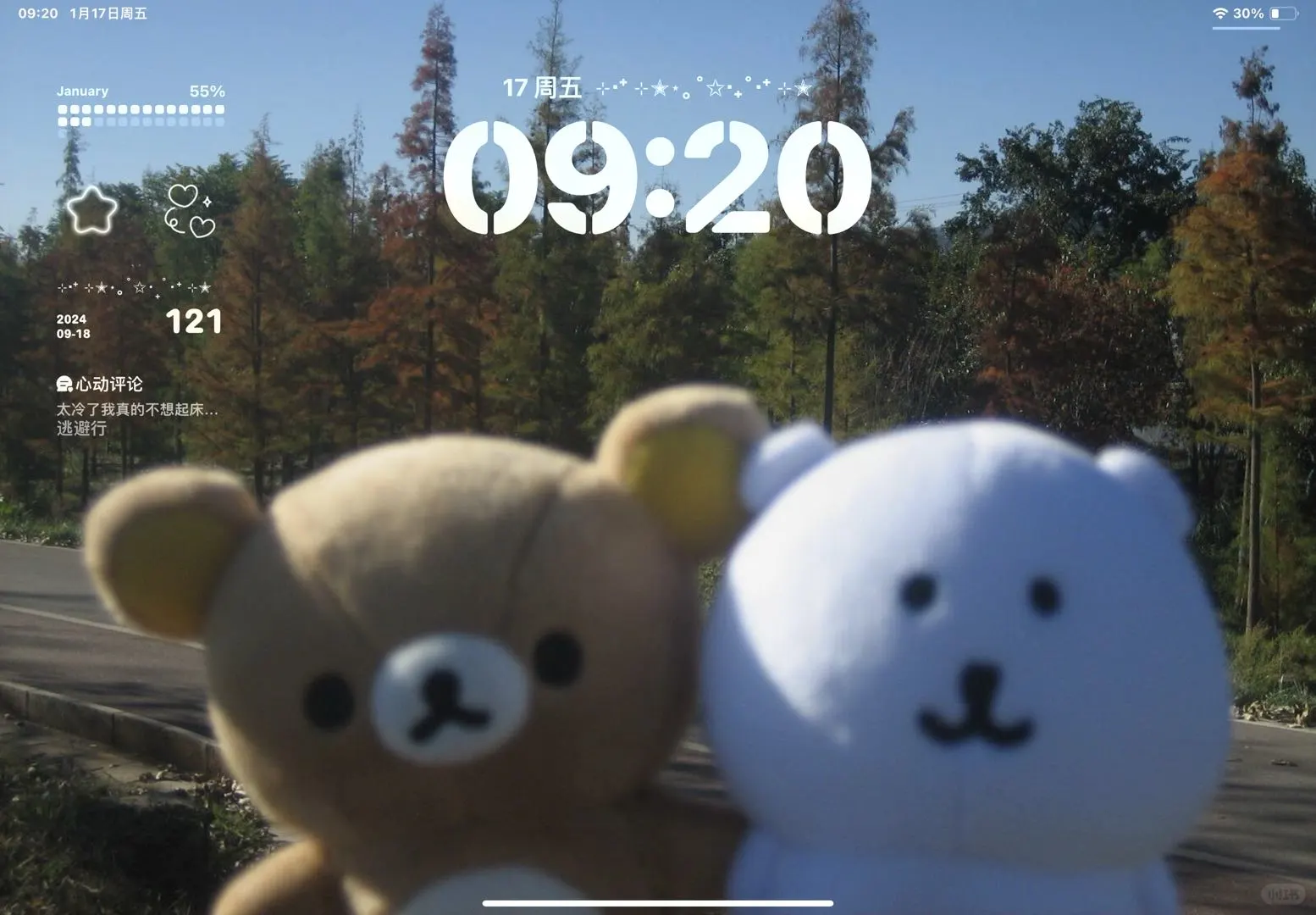 许愿像轻松熊一样轻松！