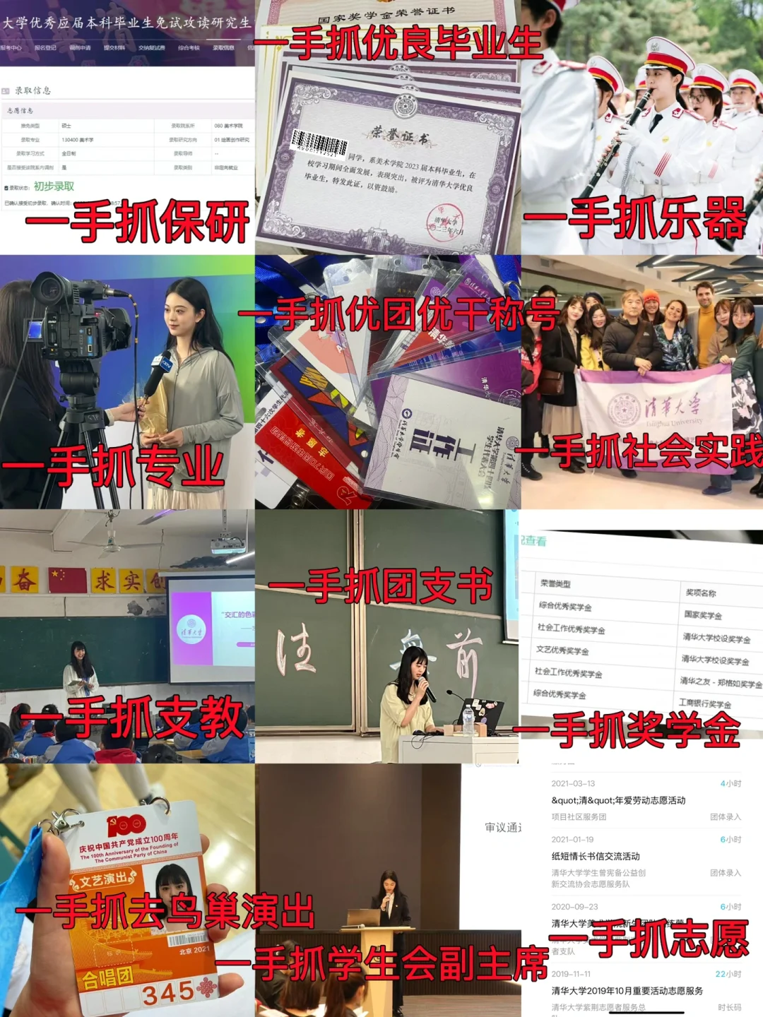 女大学生 清华严选版