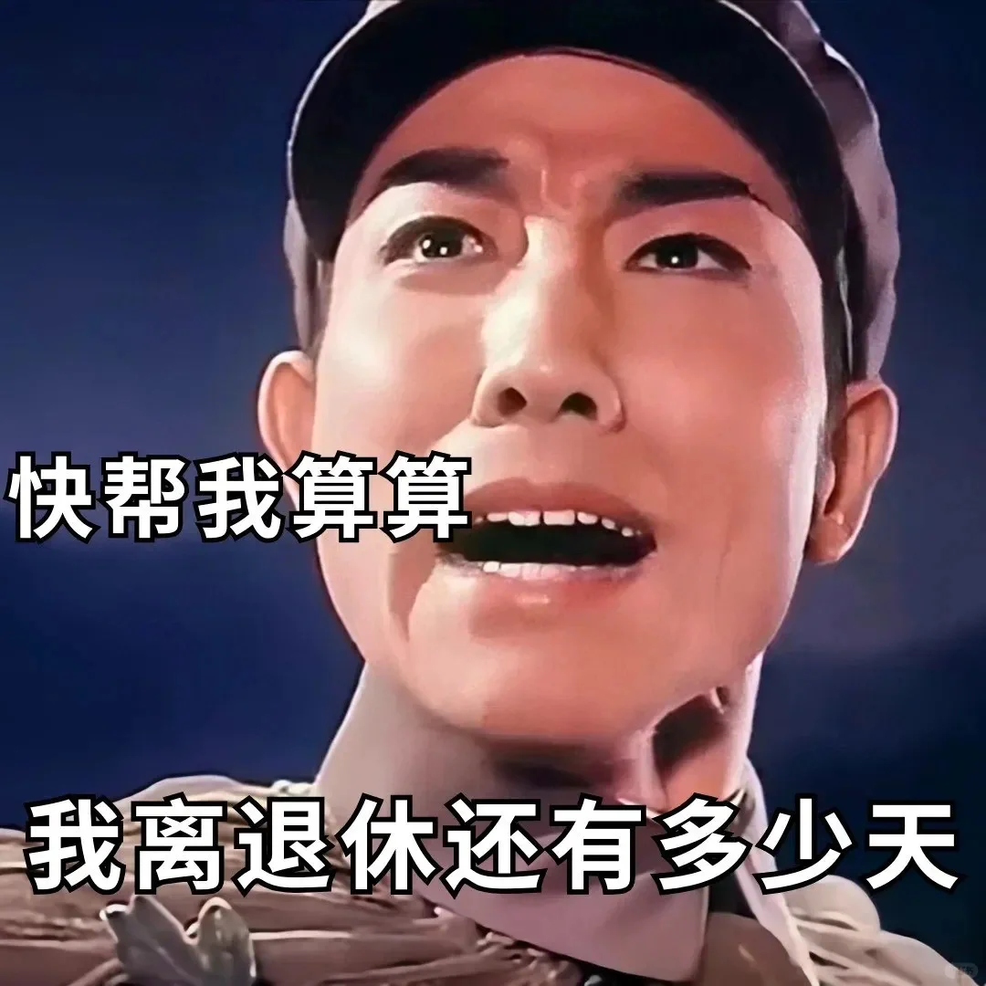 命苦打工人专用！
