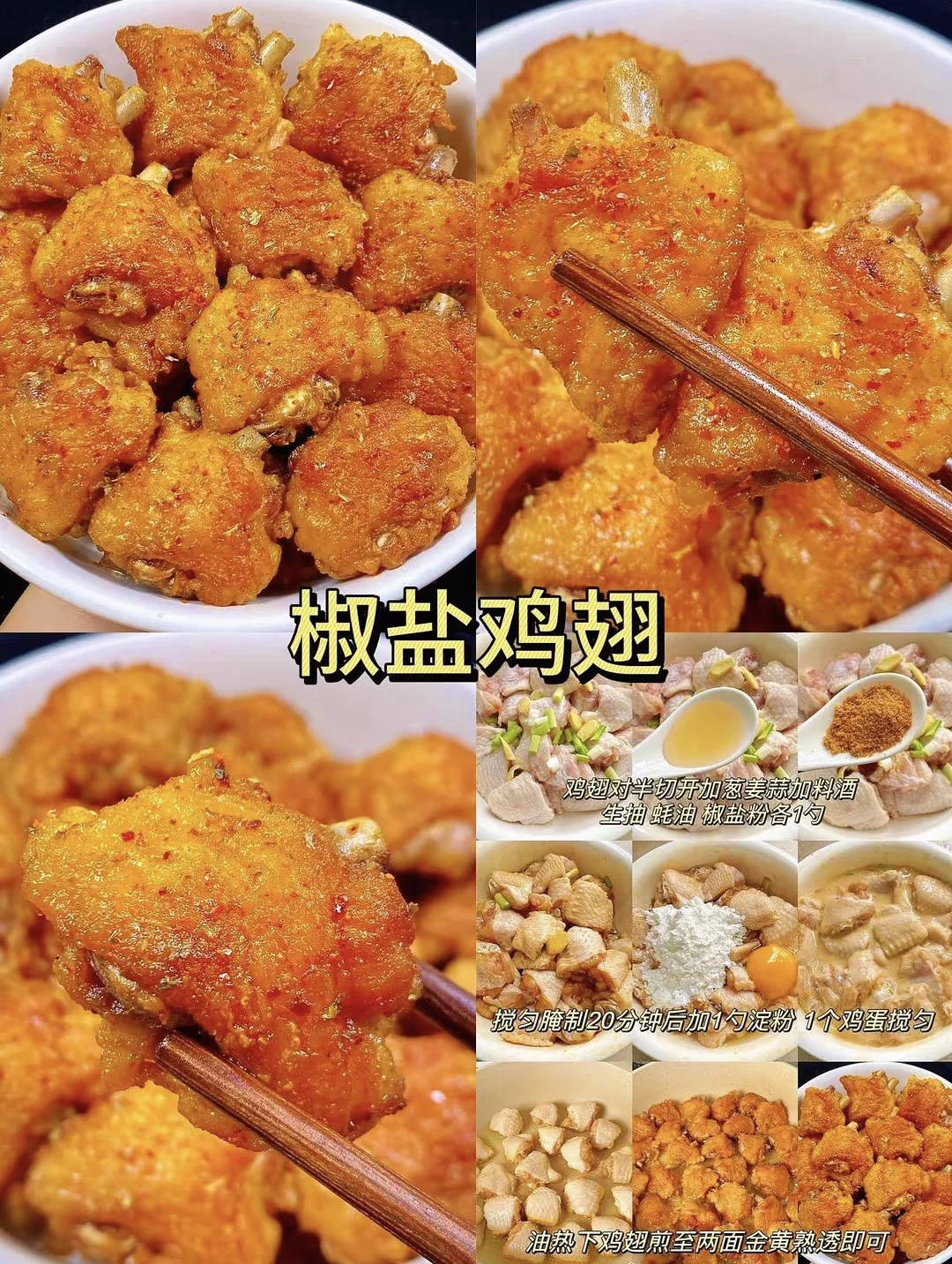 甜辣爽口的糖醋茄子，真的绝！
