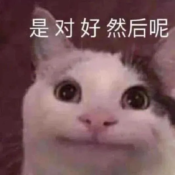 一些发癫表情包