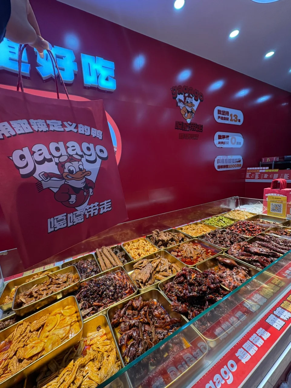 我的夜宵追剧鸭脖 嘎嘎带走甜辣鸭脖王