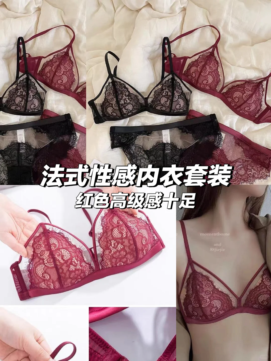 法式性感红内衣套装