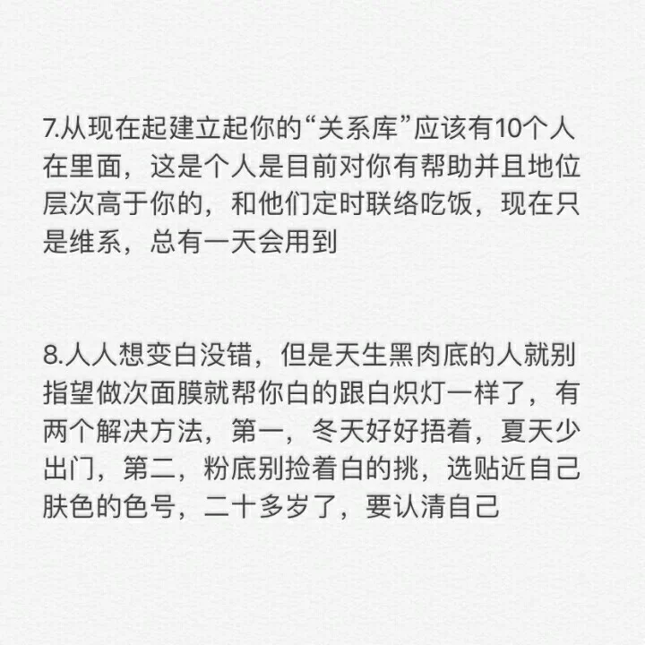 女孩子必须看的小知识