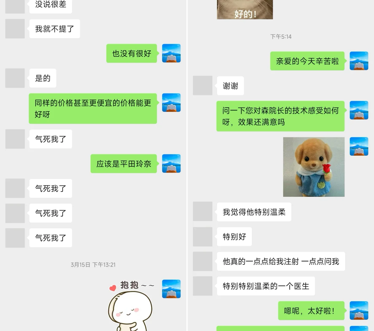 森秀人｜让客户不吝赞美的玻尿酸注射